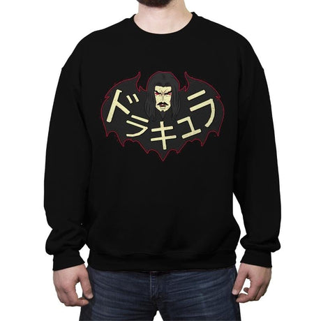 Dorakyura - Crew Neck Sweatshirt Crew Neck Sweatshirt RIPT Apparel Small / Black