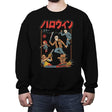 Horror Squadron - Crew Neck Sweatshirt Crew Neck Sweatshirt RIPT Apparel Small / Black