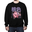 Pink Groove - Crew Neck Sweatshirt Crew Neck Sweatshirt RIPT Apparel Small / Black